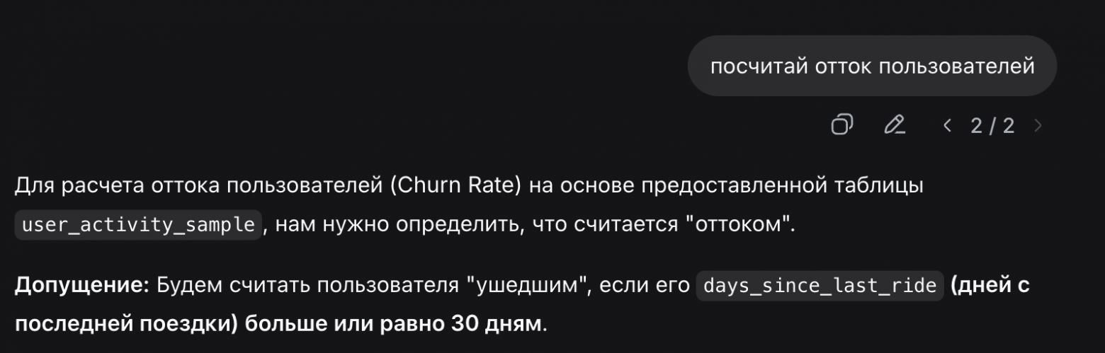 Расплывчатый промпт стимулирует модель делать допущения. Хорошо, если она об этом хотя бы предупреждает. А если нет?